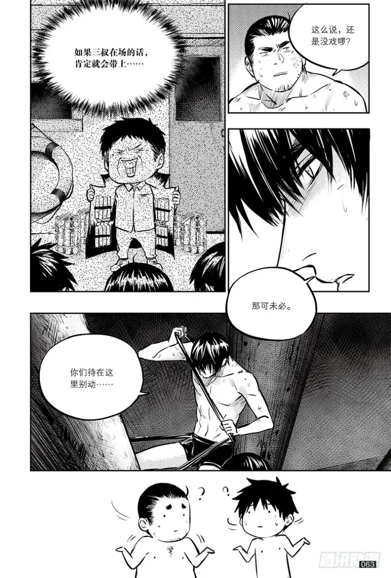 第145话 第3页
