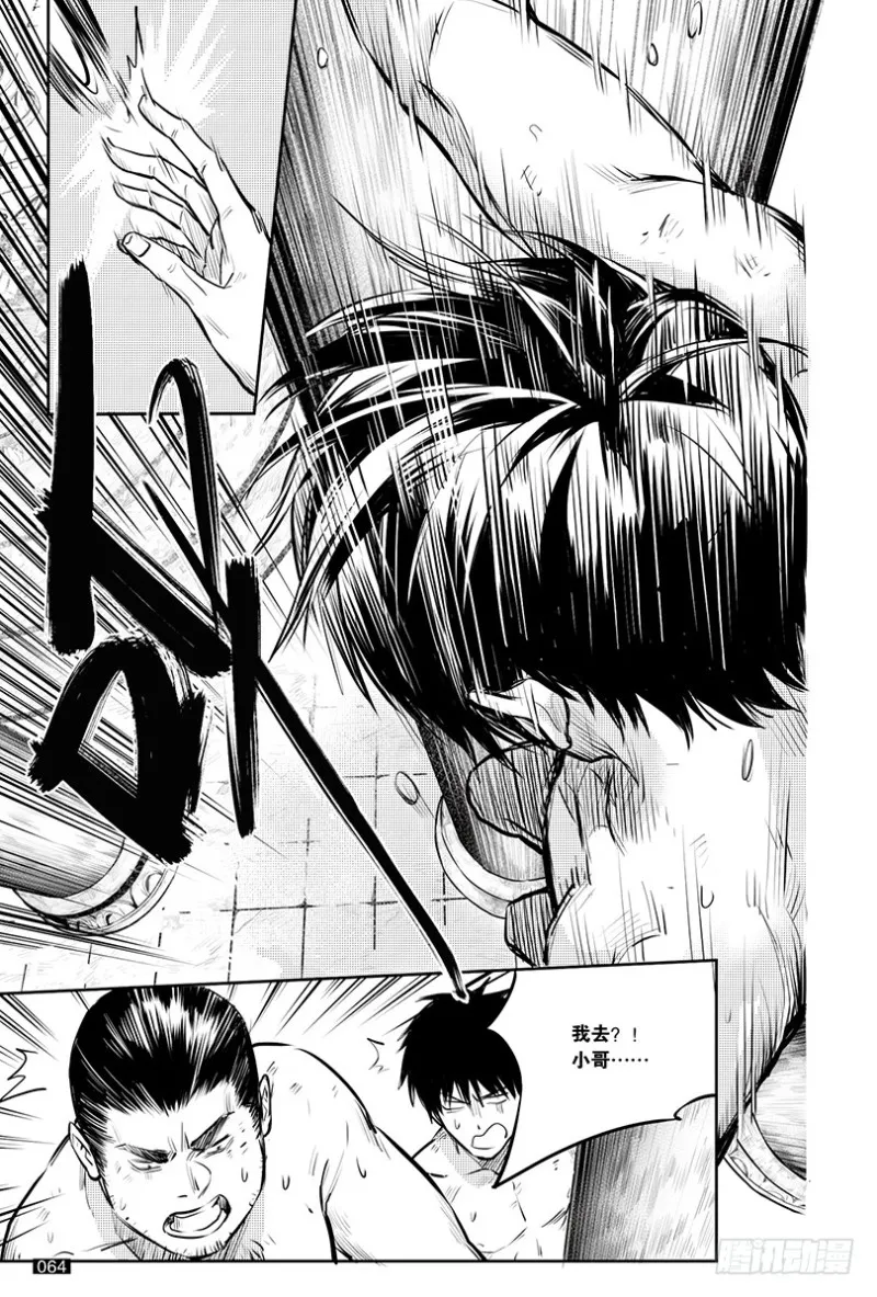 第145话 第4页