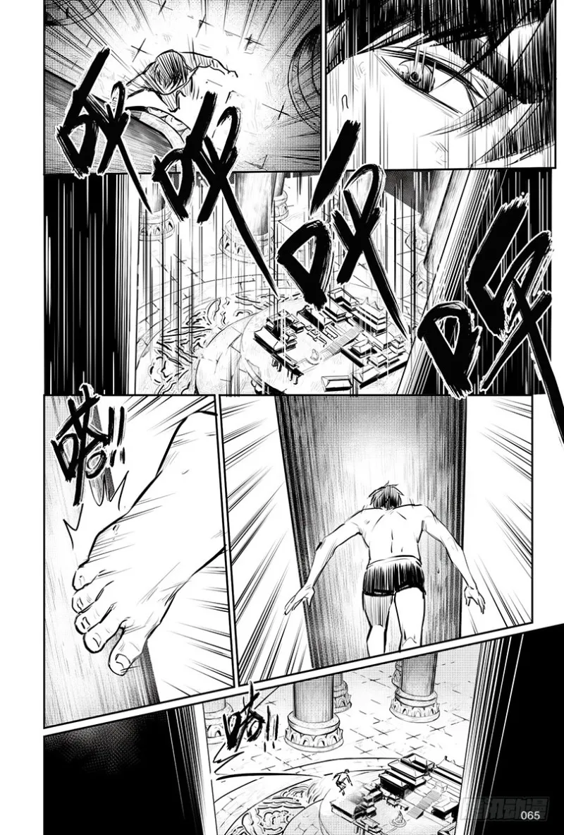 第145话 第5页