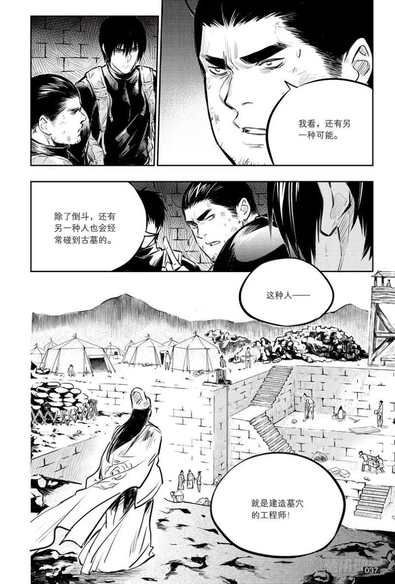 第142话 第1页