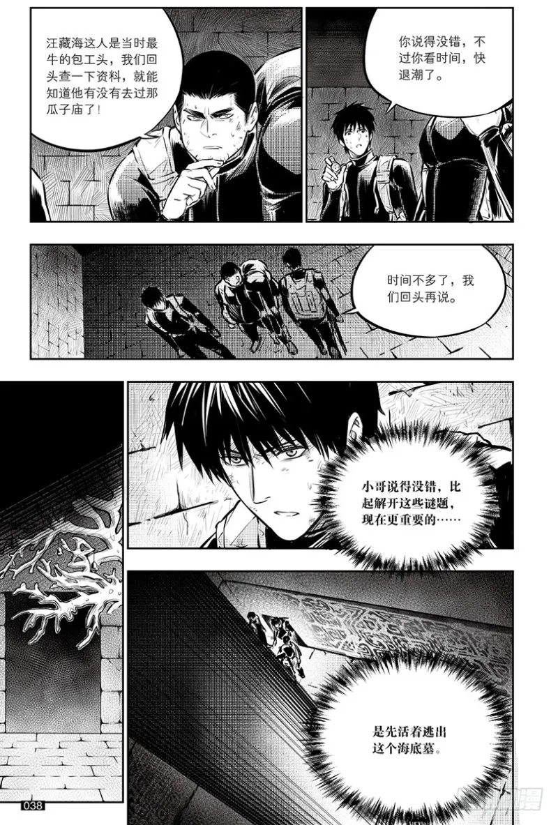 第142话 第2页