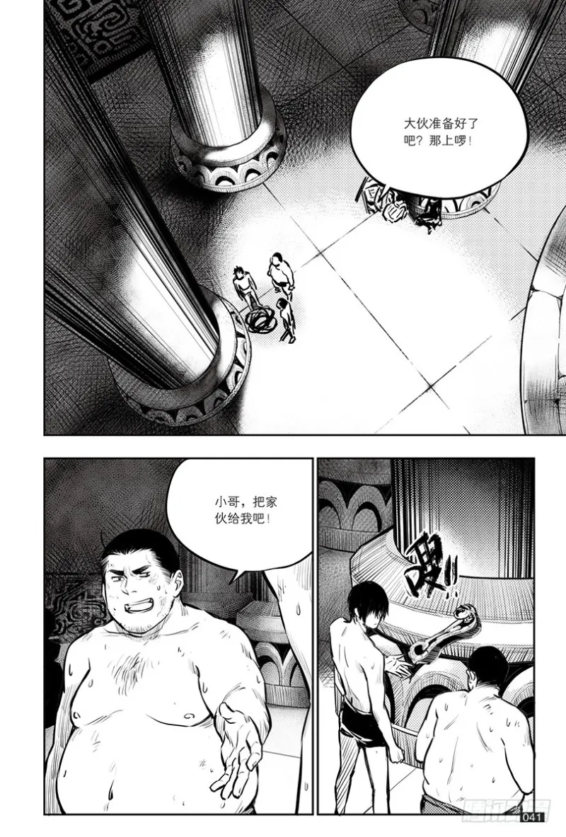 第142话 第5页