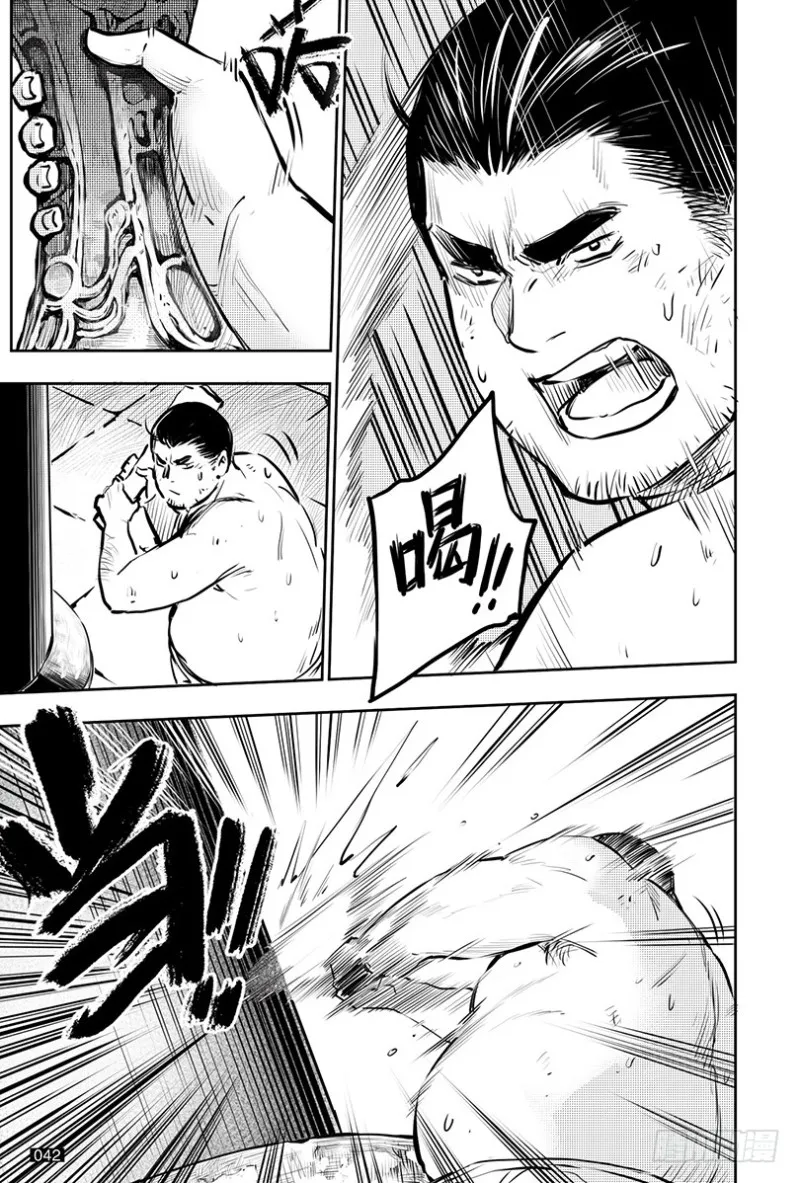 第142话 第6页