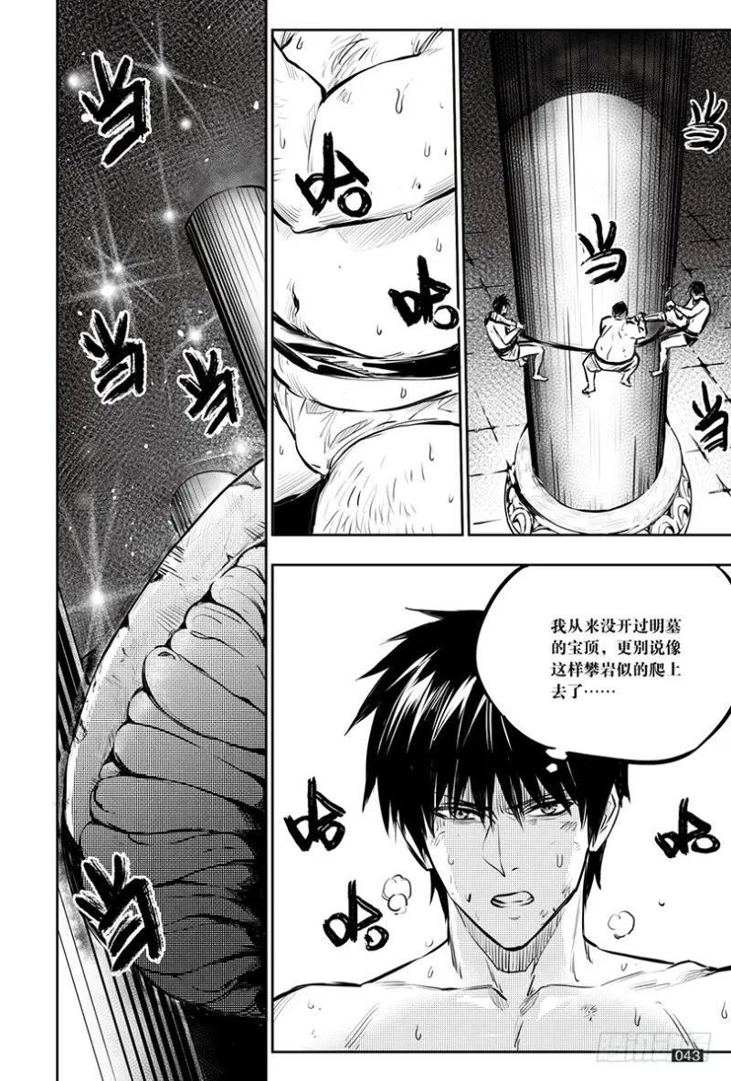 第142话 第7页