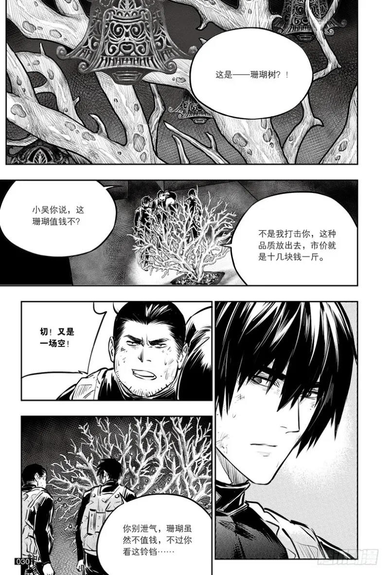 第141话 第2页