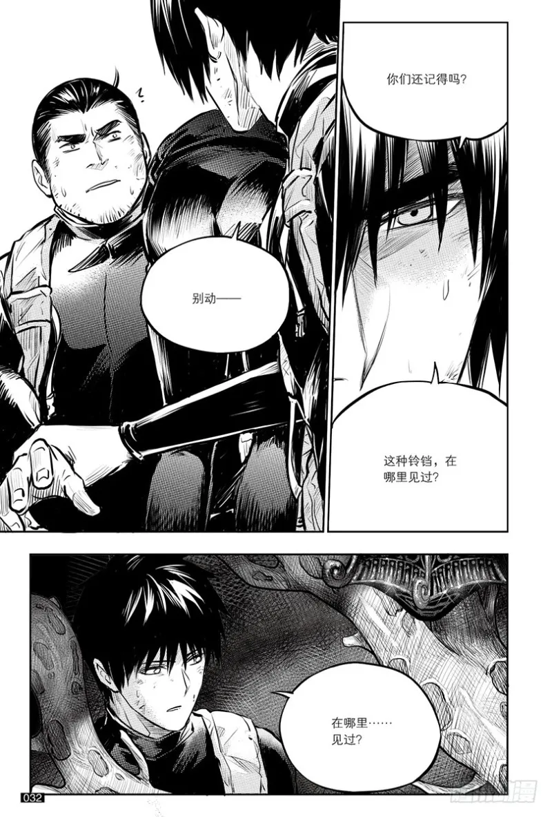 第141话 第4页
