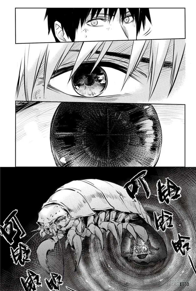 第141话 第5页