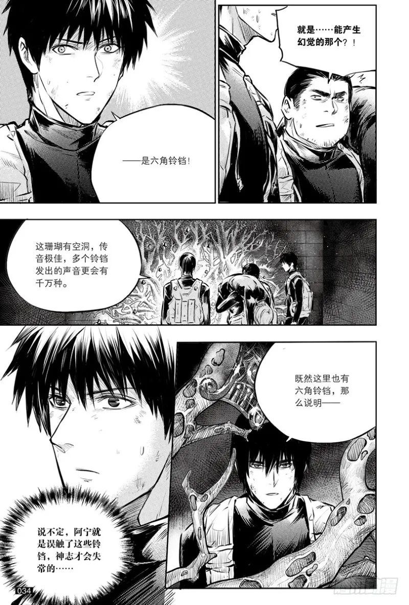 第141话 第6页