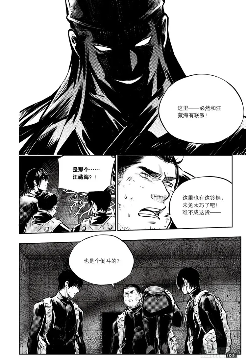 第141话 第7页