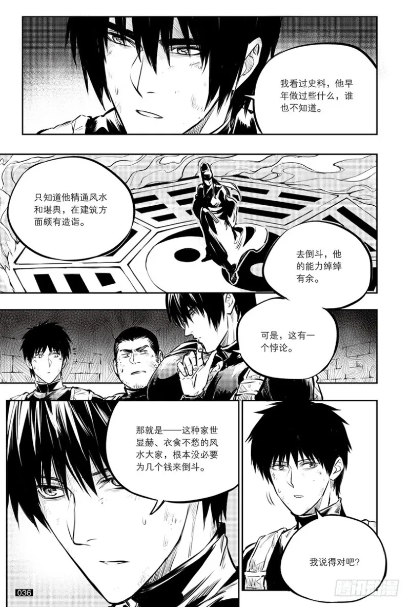第141话 第8页