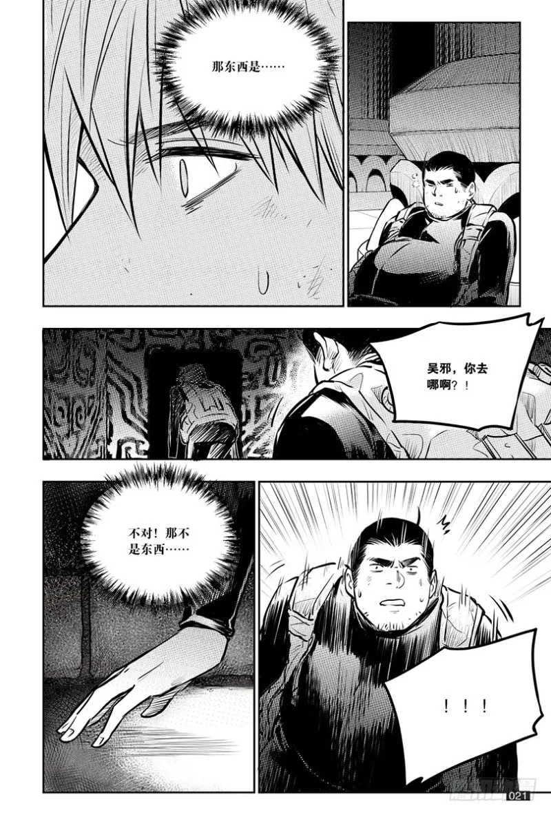 第140话 第1页