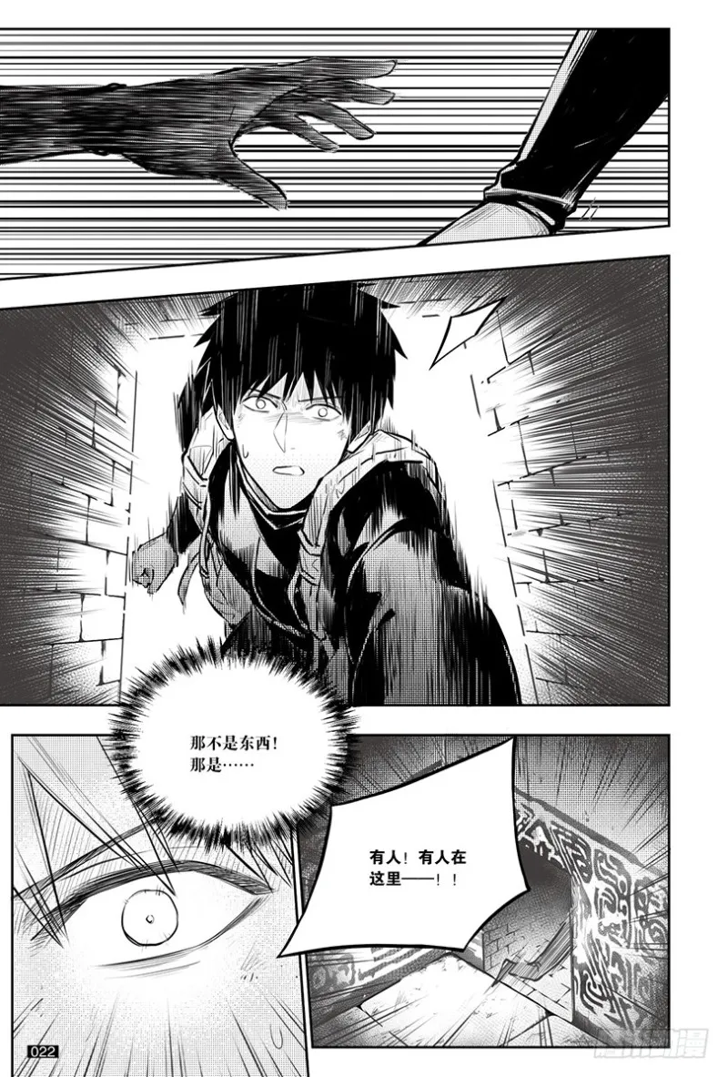 第140话 第2页