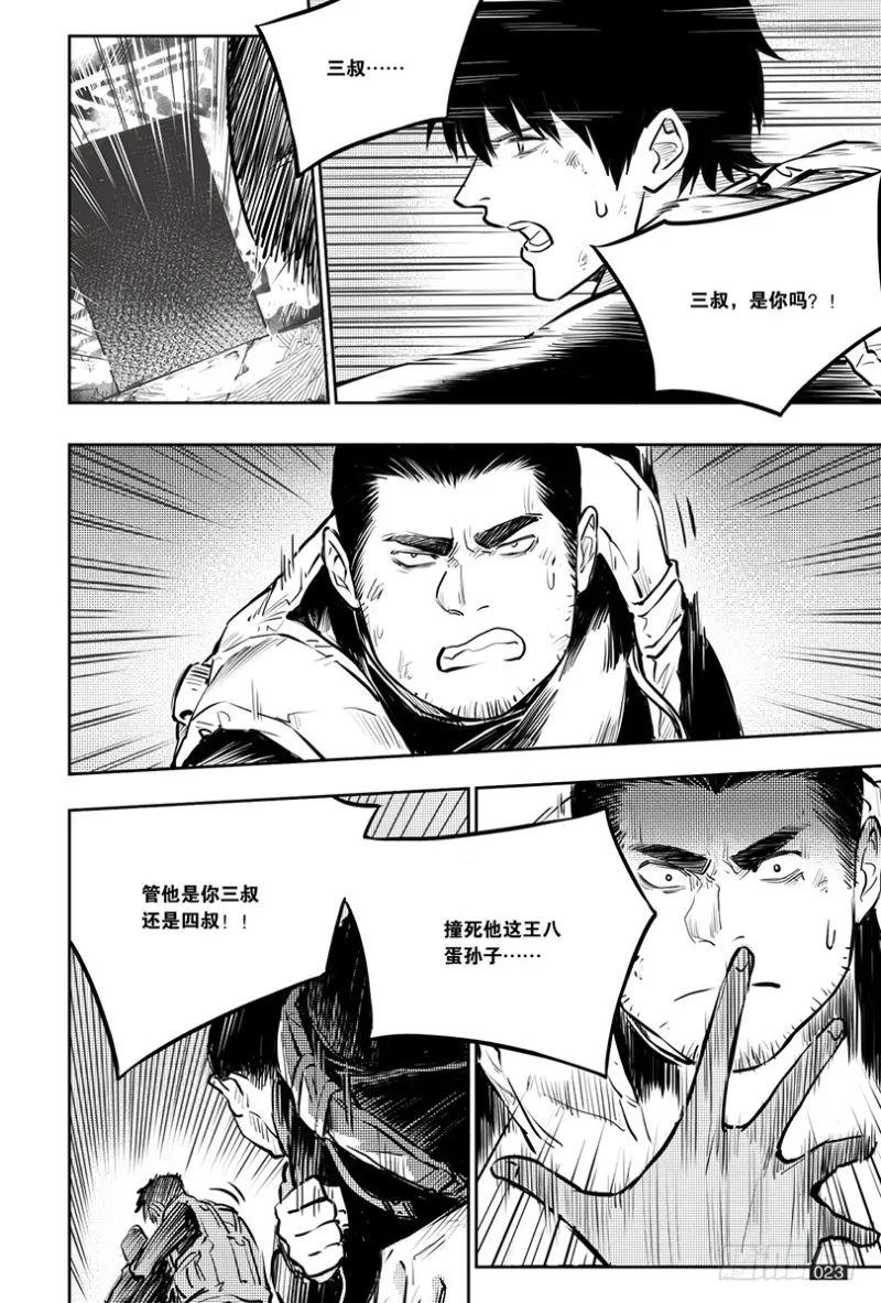 第140话 第3页