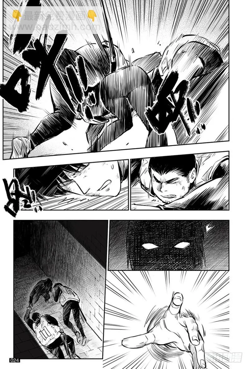 第140话 第4页