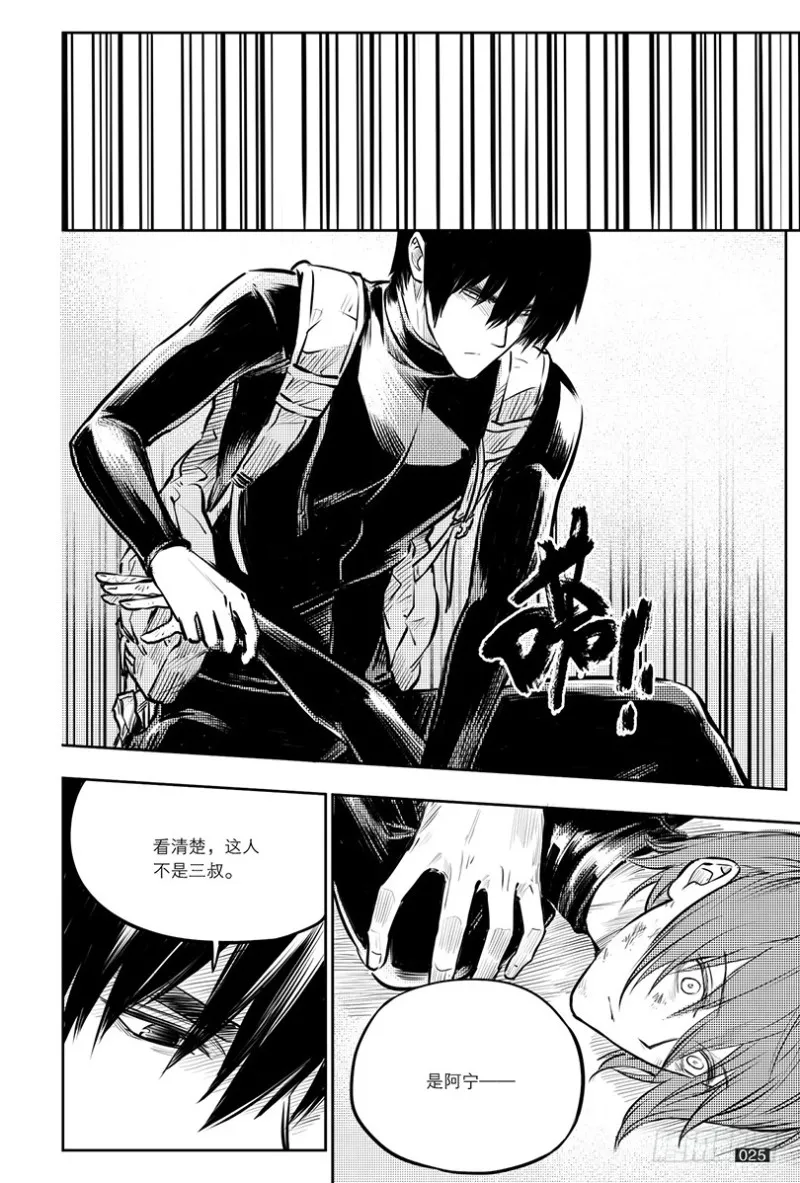 第140话 第5页
