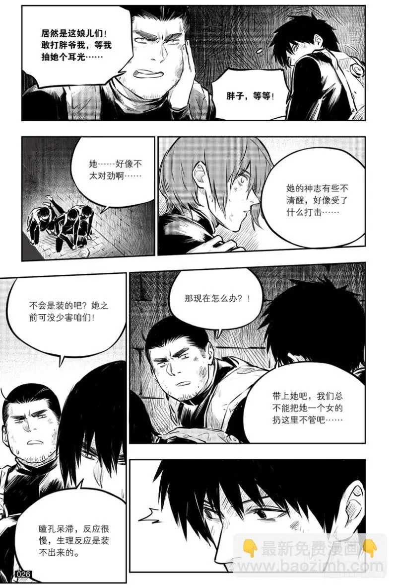 第140话 第6页