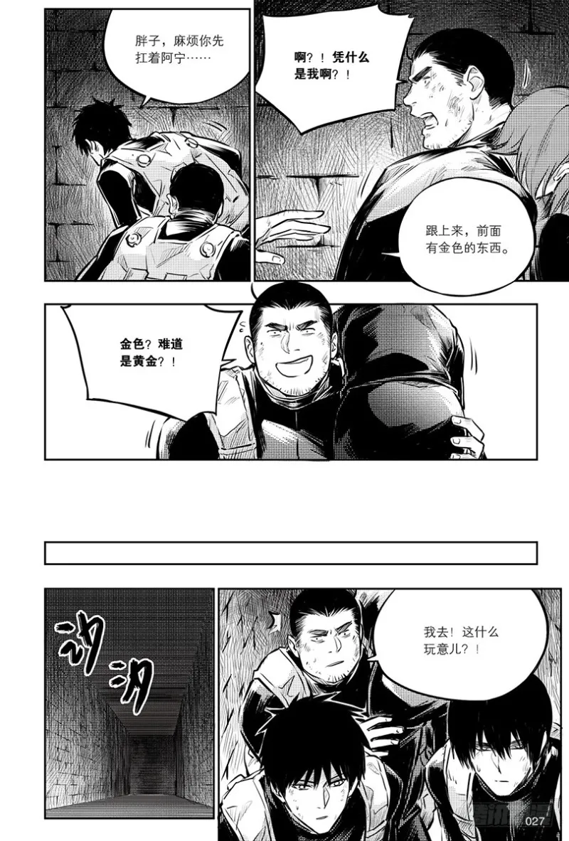 第140话 第7页