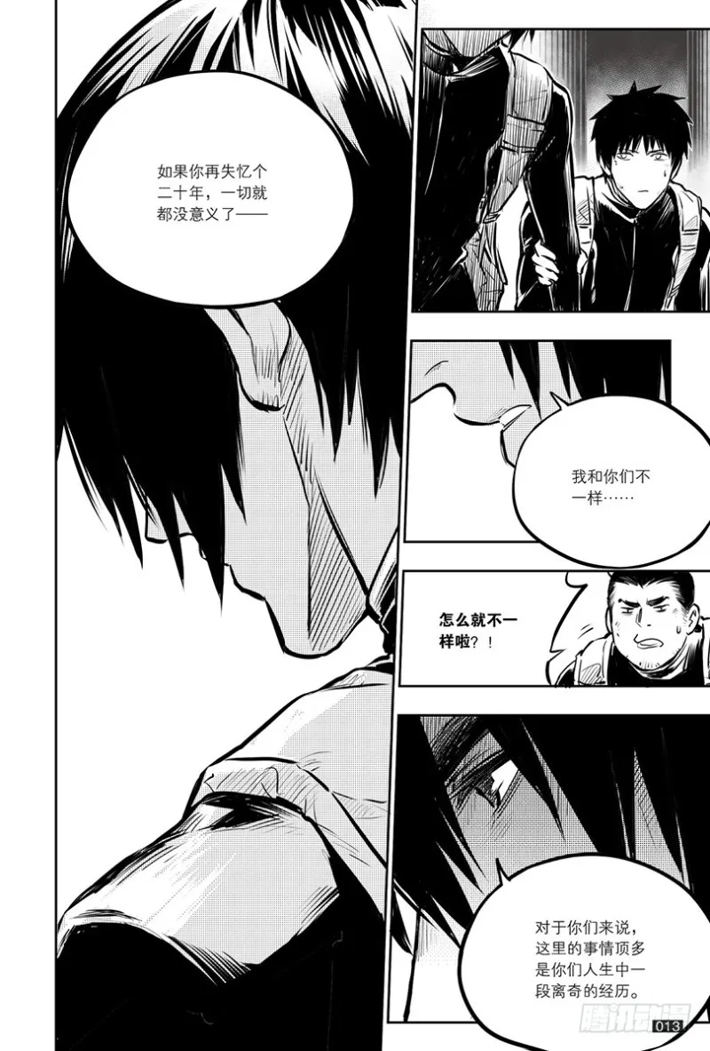 第139话 第1页