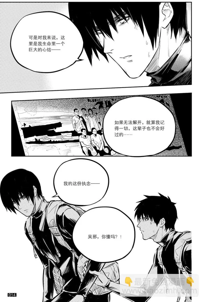 第139话 第2页