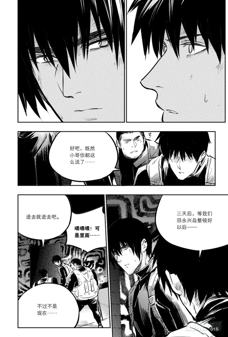 第139话 第3页
