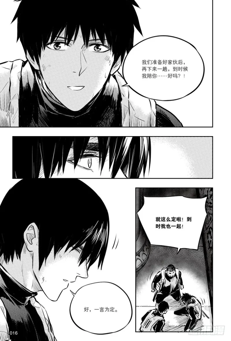 第139话 第4页