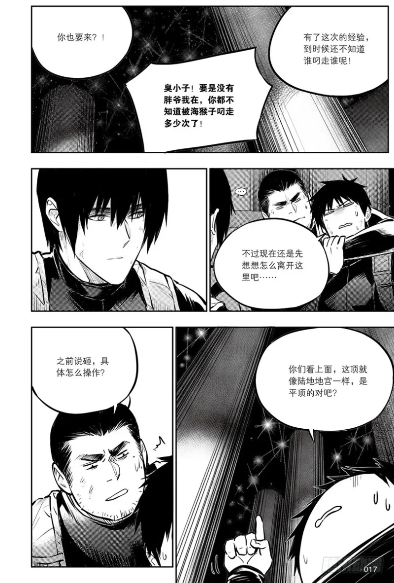 第139话 第5页