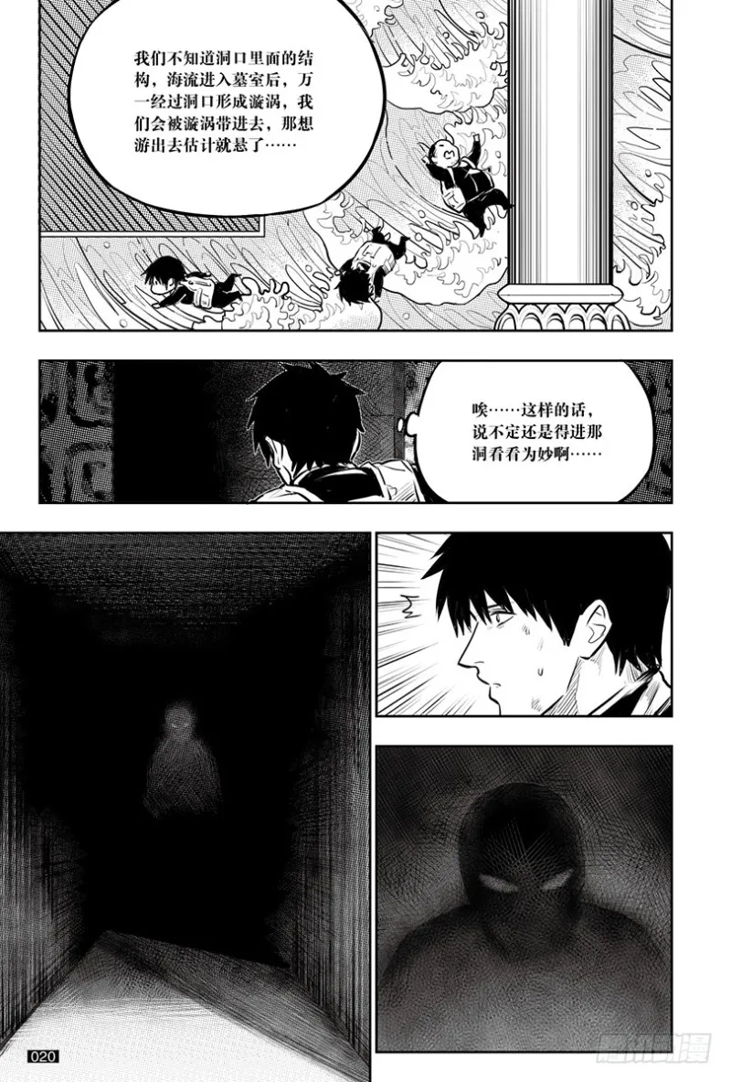 第139话 第8页