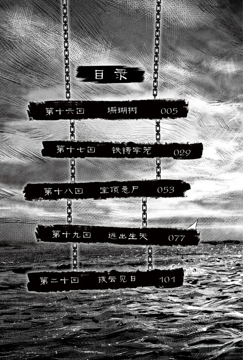 第138话 第4页