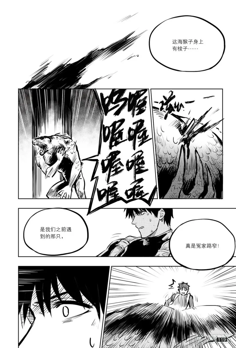 第137话 第3页