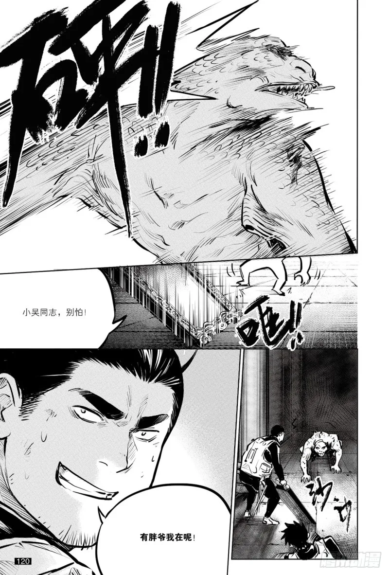 第137话 第4页