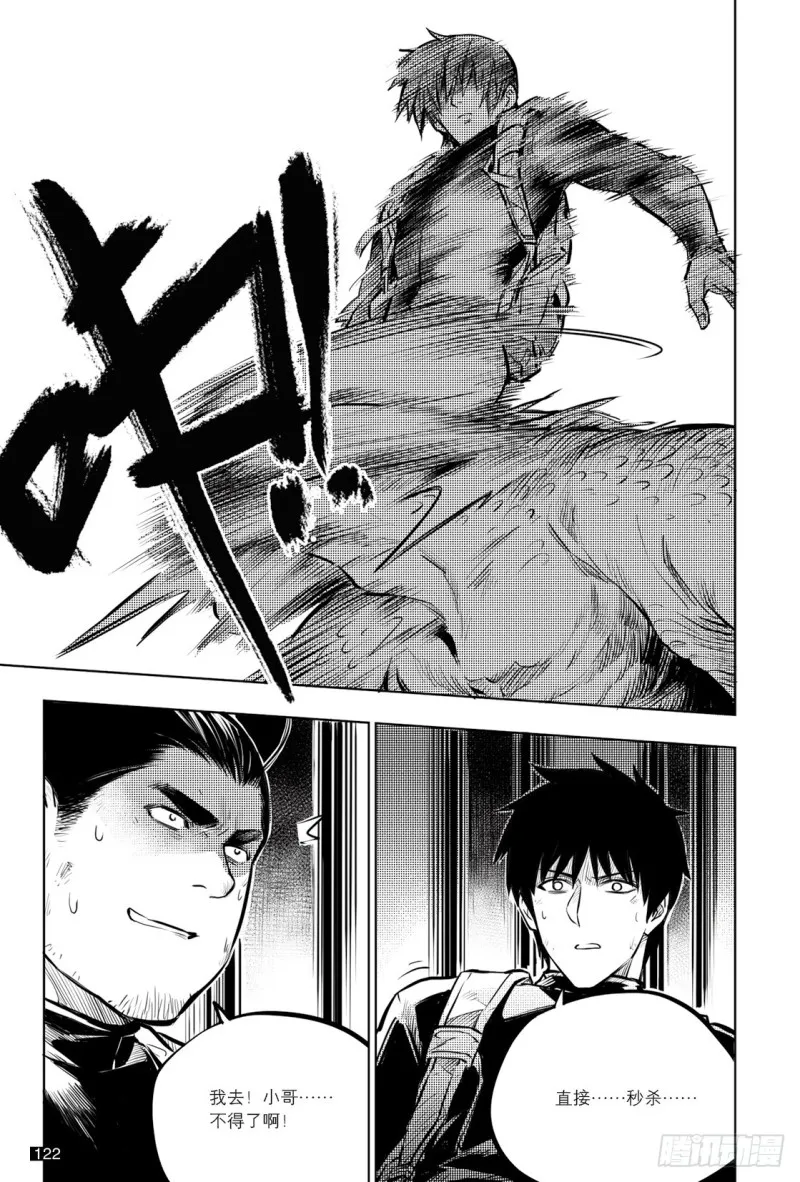 第137话 第6页