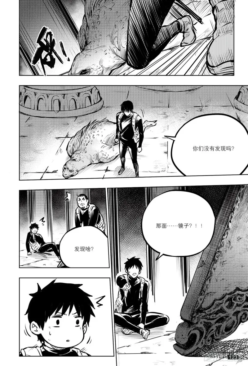 第137话 第7页