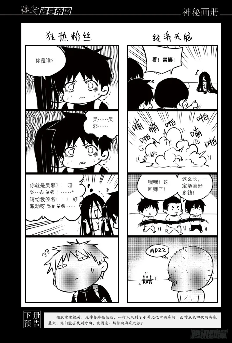 第137话 第9页