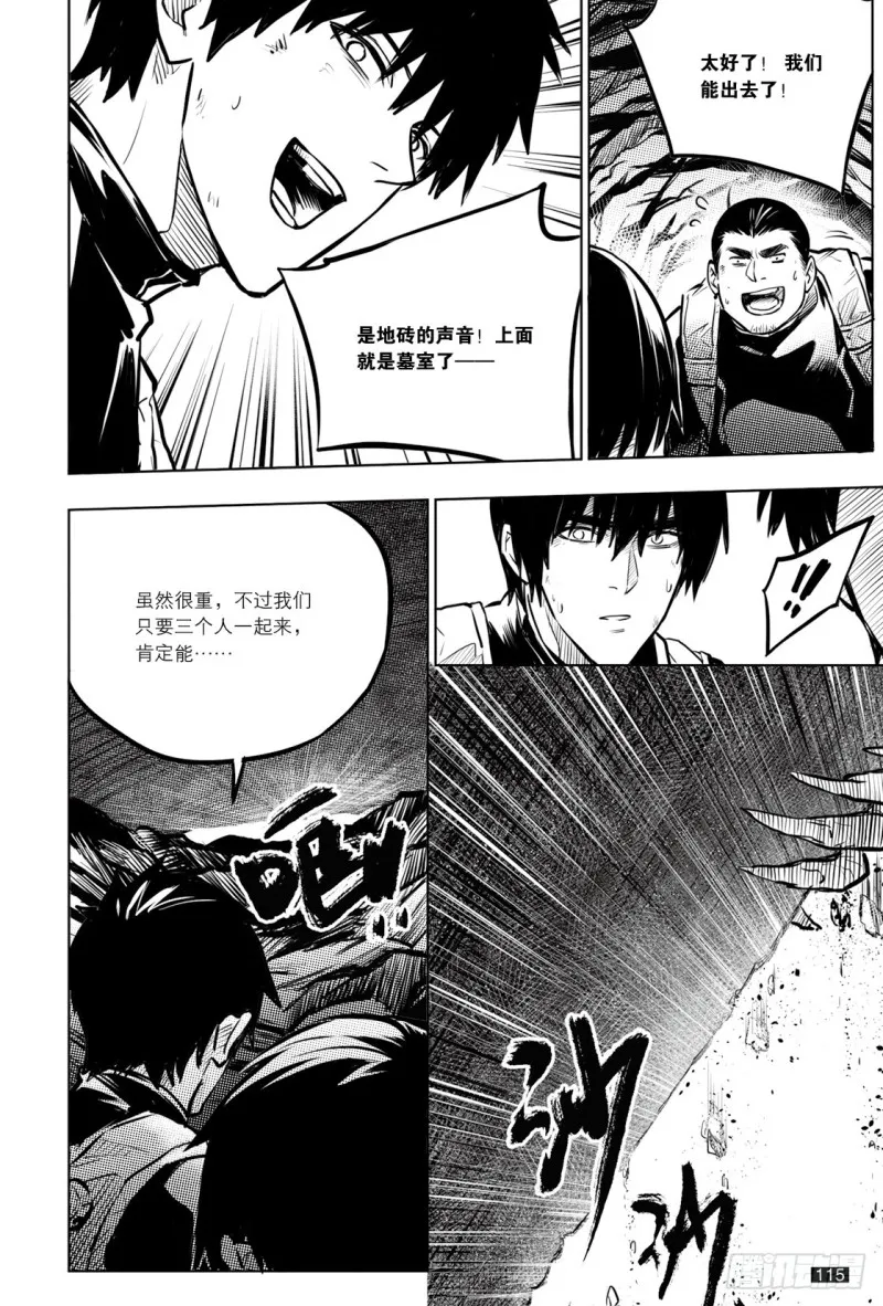 第136话 第7页