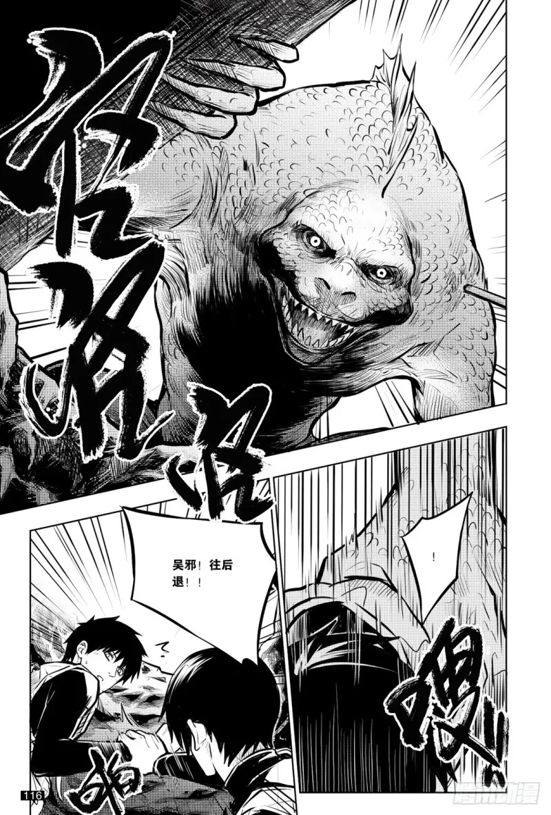 第136话 第8页