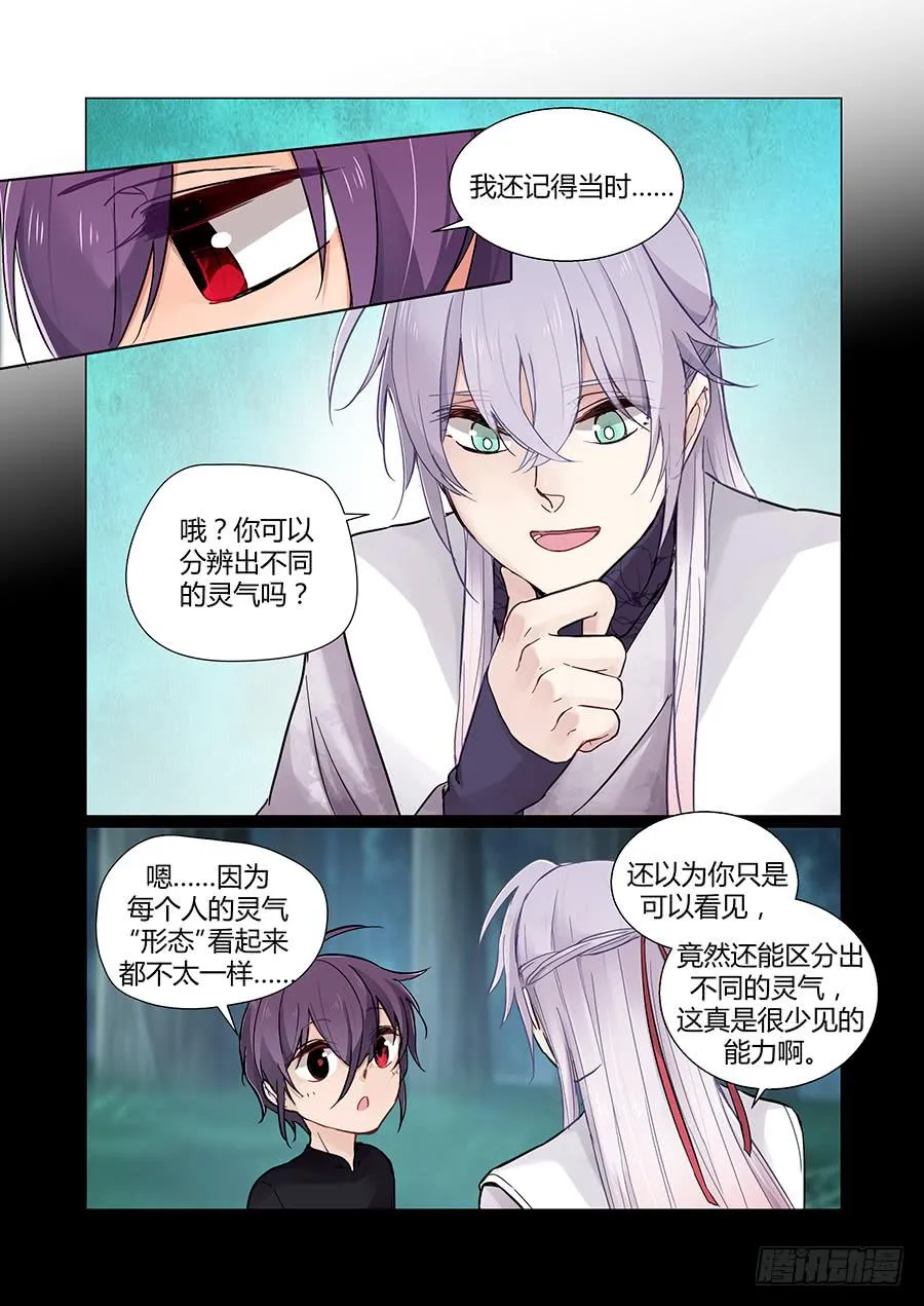 感谢 第3页