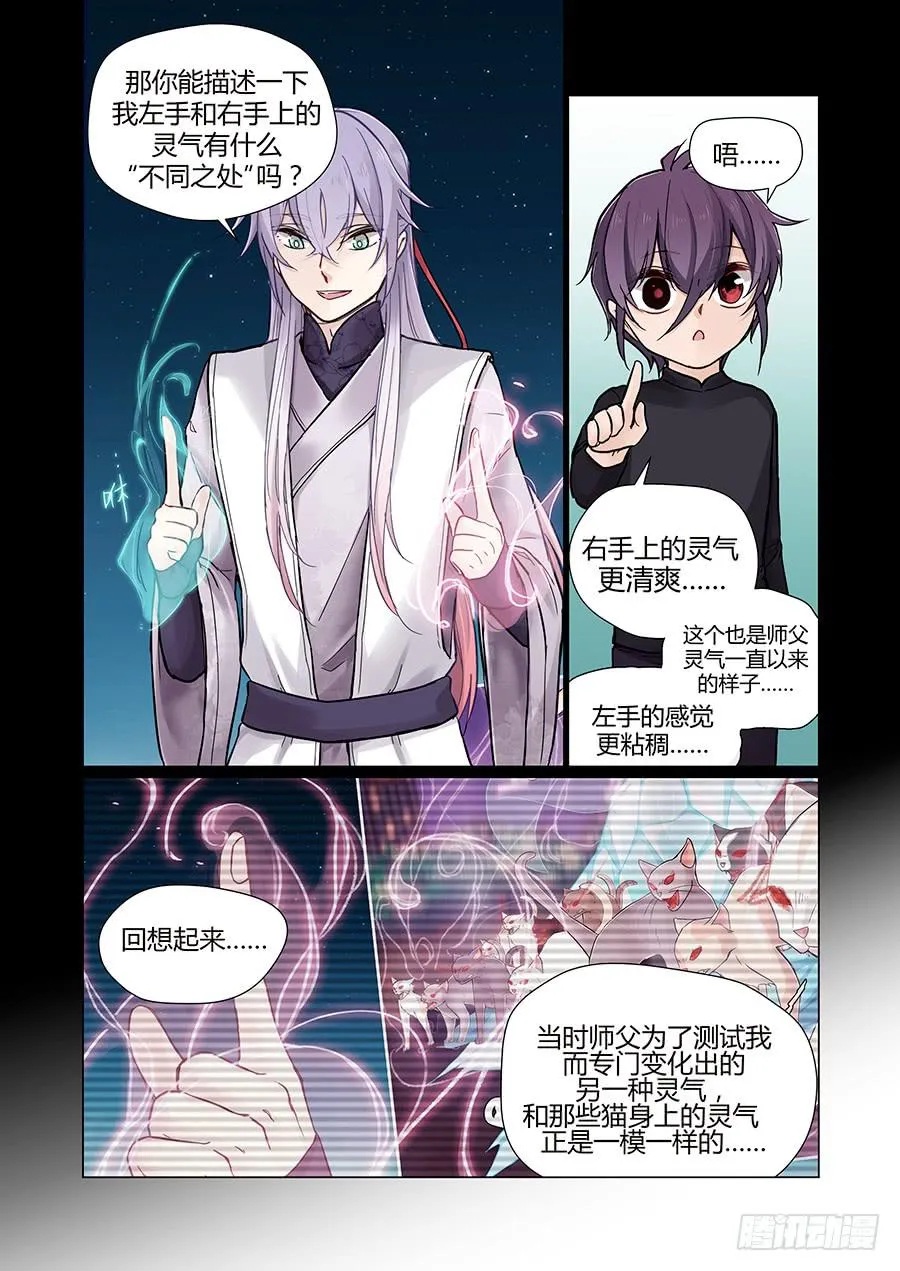 感谢 第4页