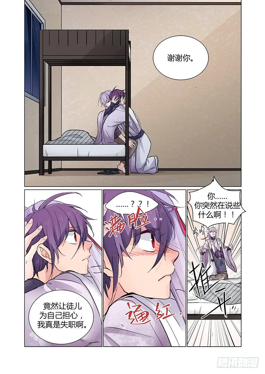 感谢 第7页