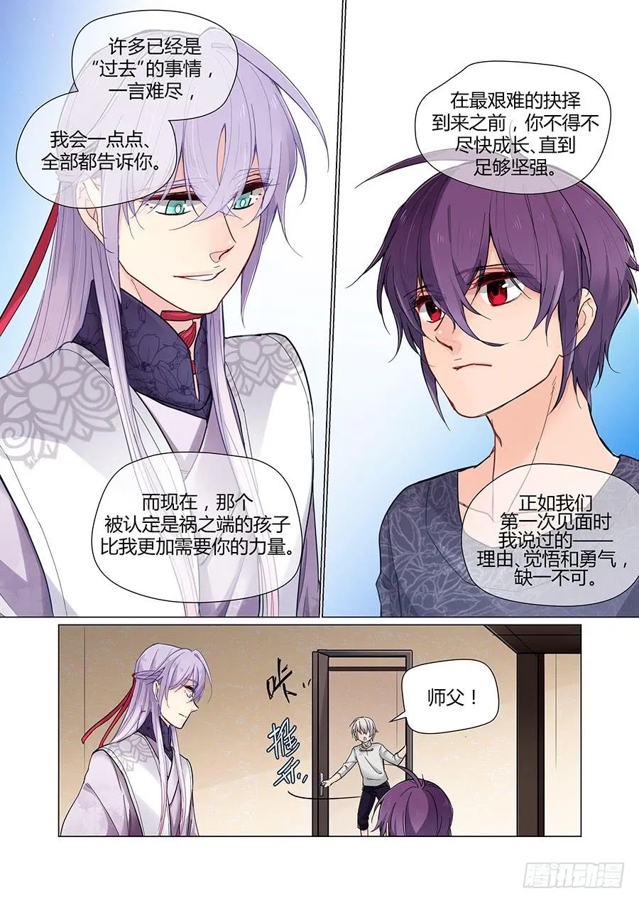 感谢 第8页