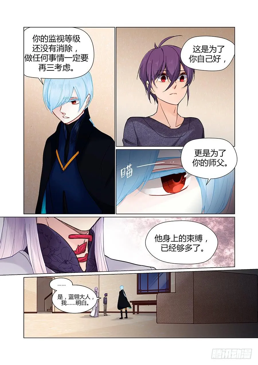 讲和 第4页