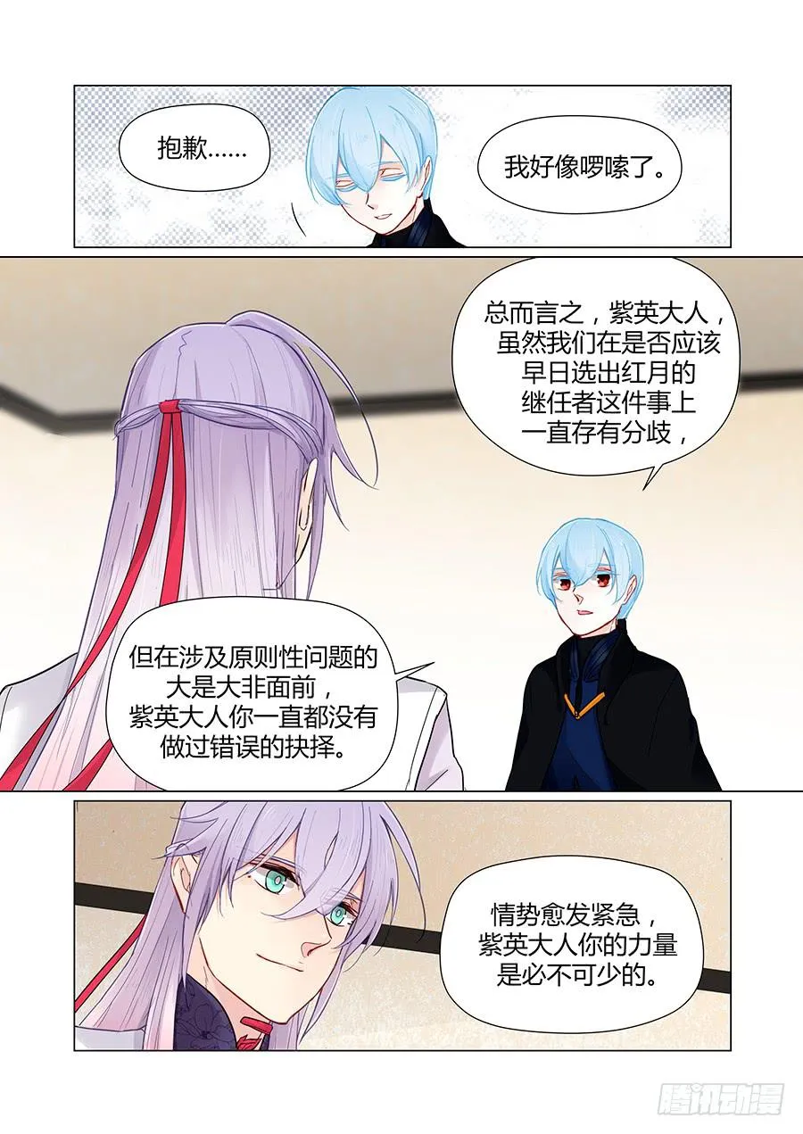 讲和 第5页