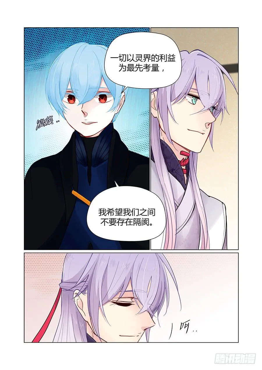 讲和 第6页