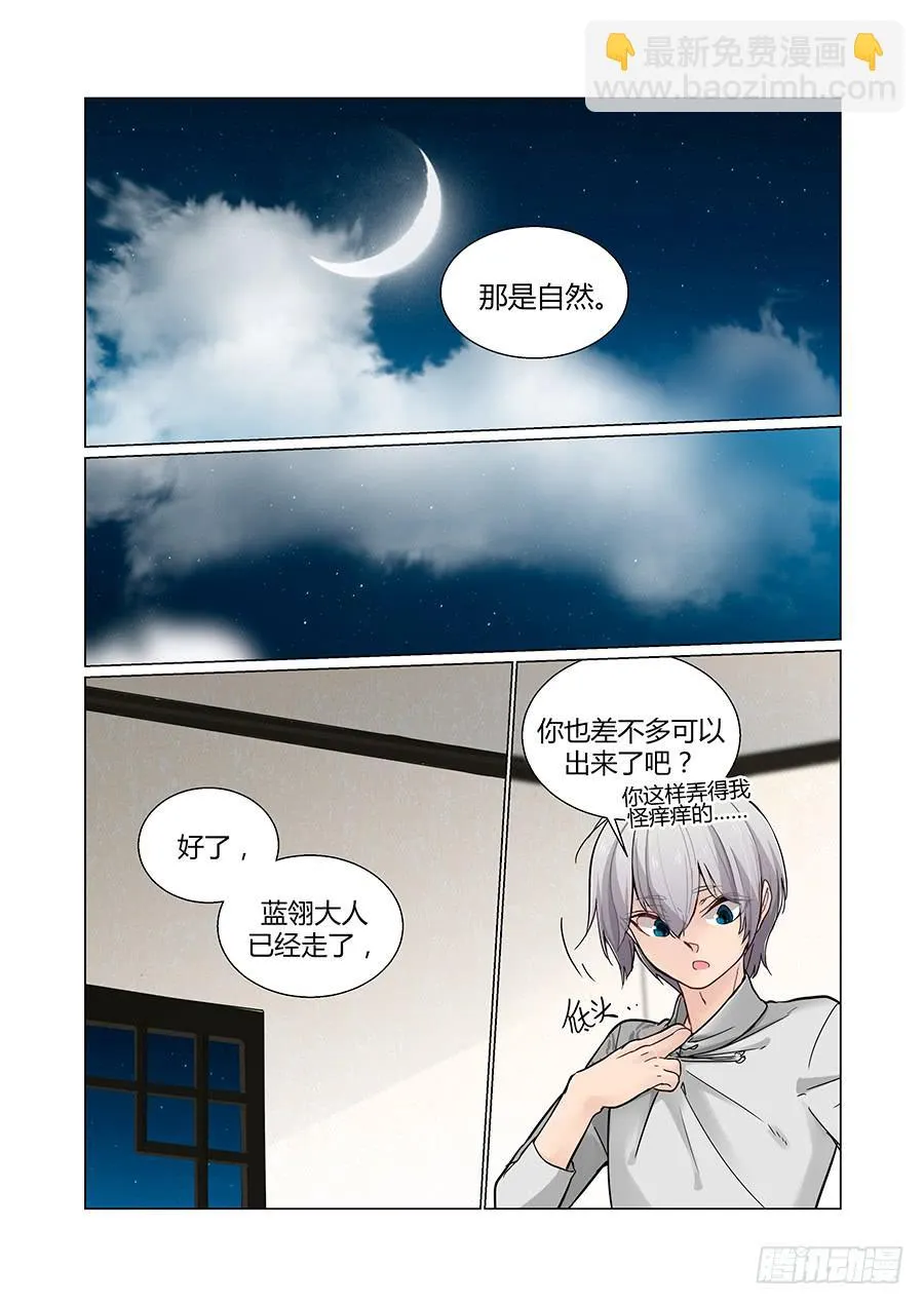 讲和 第7页