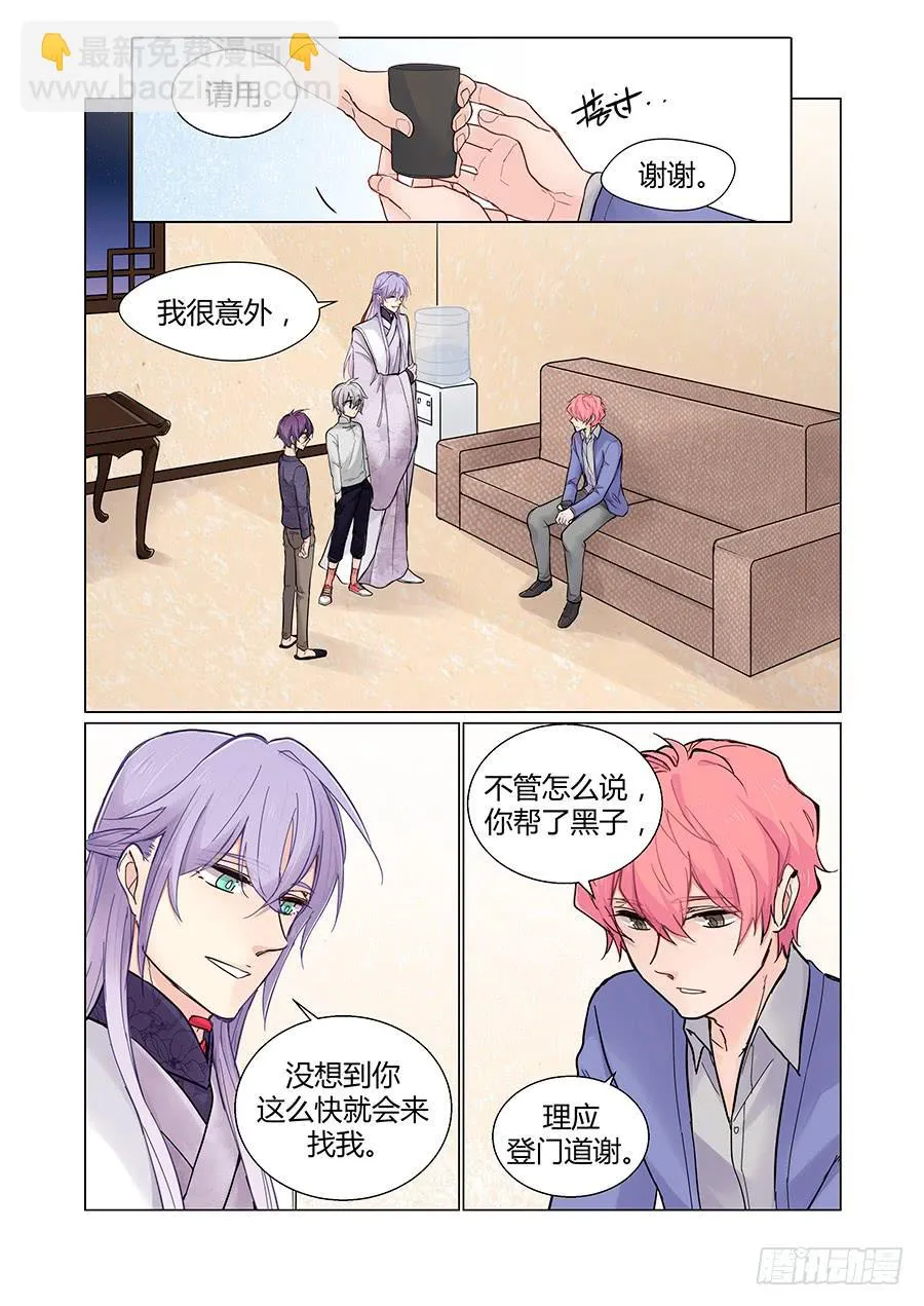讲和 第9页