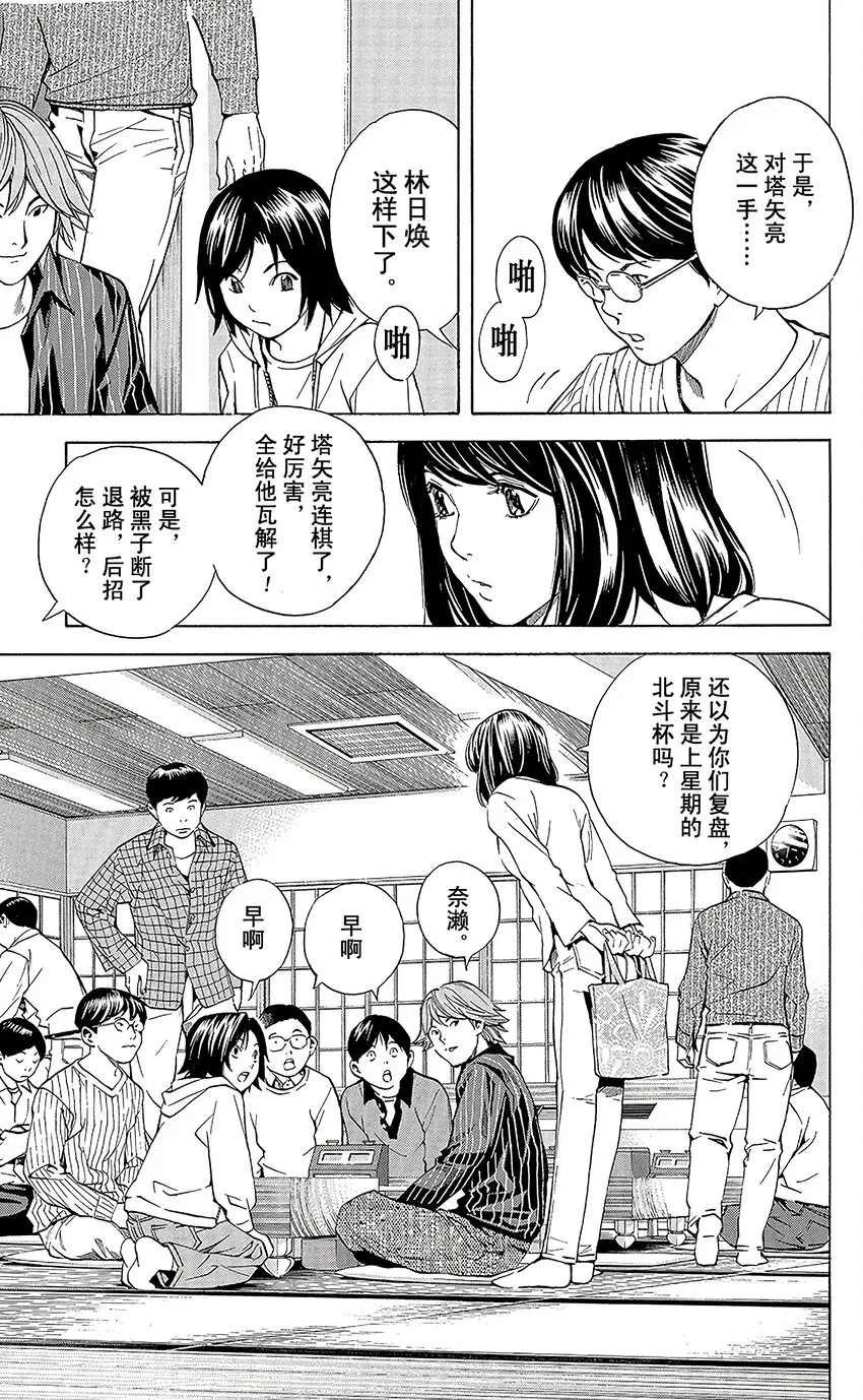 外传2 第2页