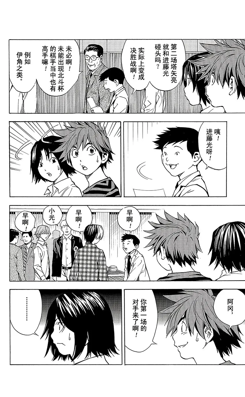 外传2 第11页