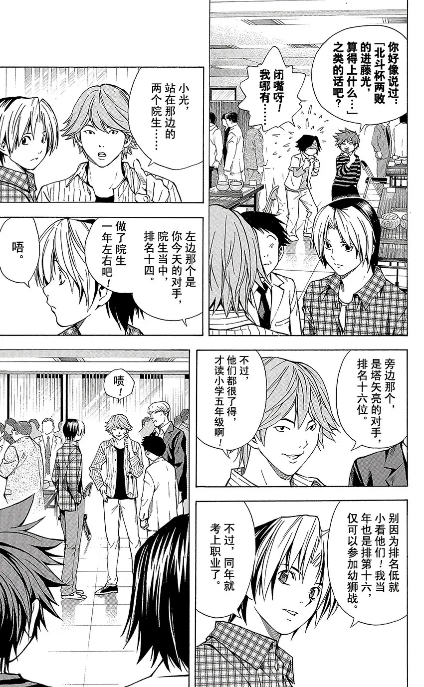 外传2 第12页