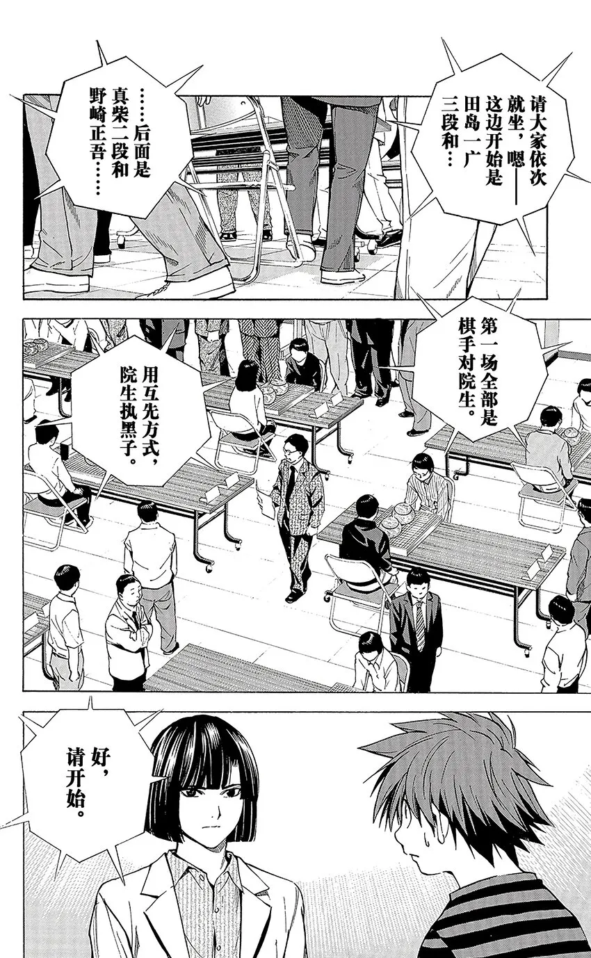 外传2 第15页