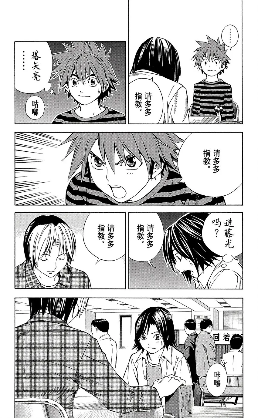 外传2 第16页