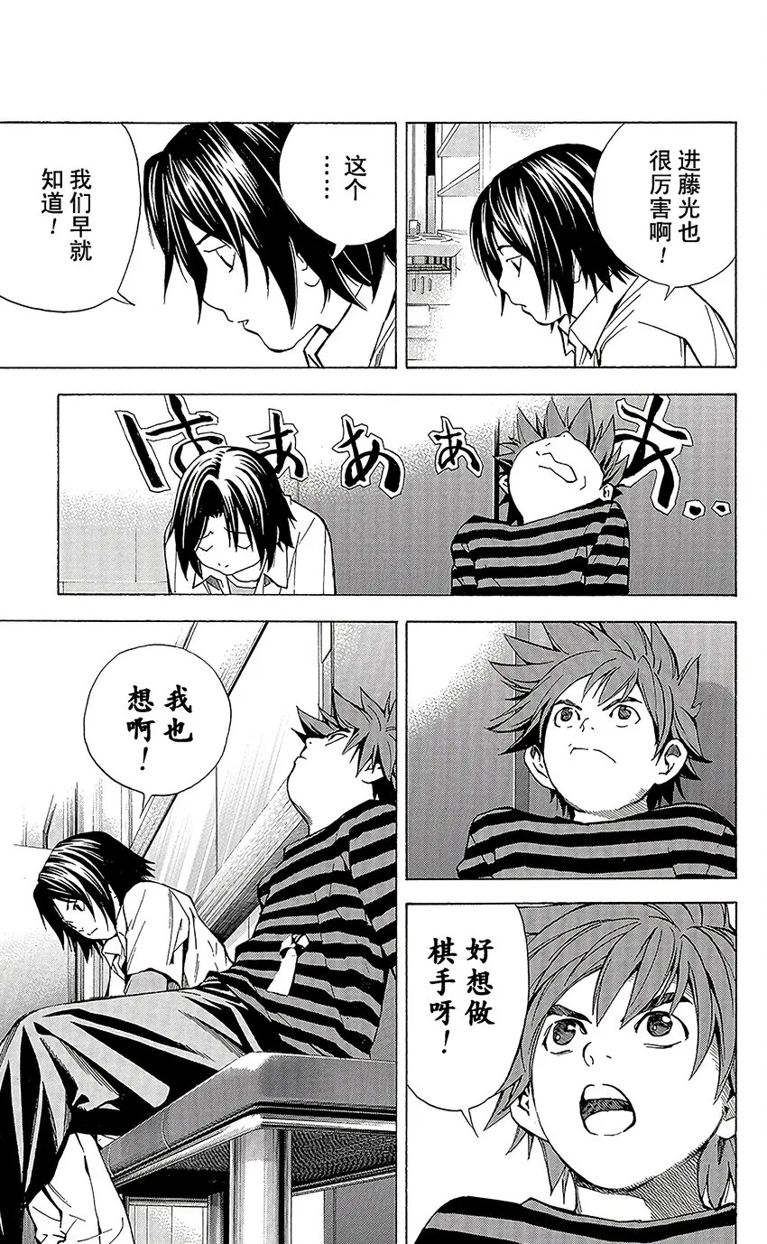 外传2 第20页